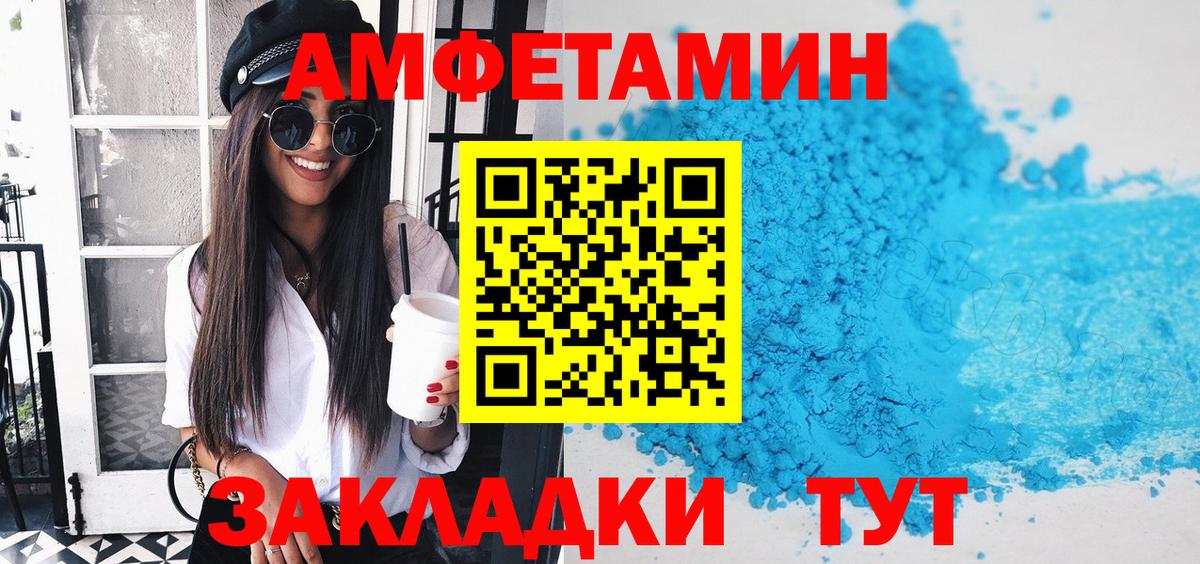 АМФЕТАМИН 97%  Вход с VPN  shop наркотические препараты  Дюртюли  АМФ 