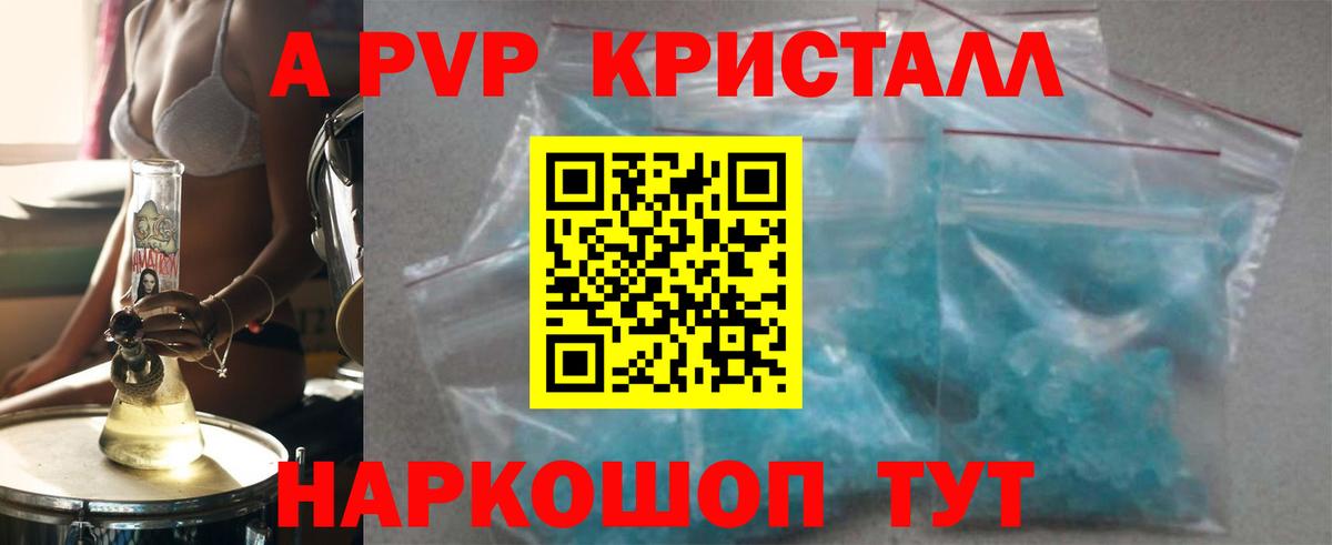 А ПВП СК КРИС  Вход с VPN  A PVP VHQ  Alpha-PVP  Дюртюли  Alpha PVP СК 