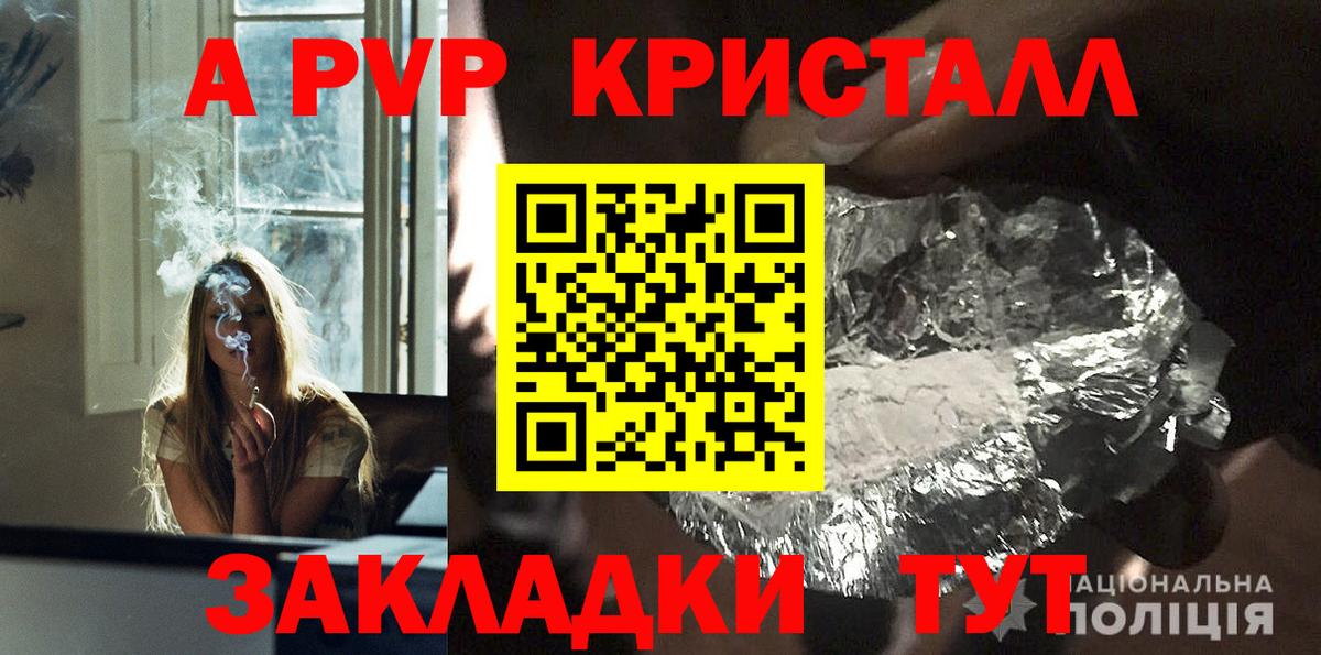 APVP крисы CK Дюртюли