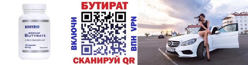 магазин  наркотиков  Дюртюли  Бутират BDO 33% 
