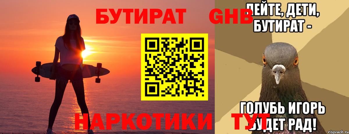 Дюртюли  БУТИРАТ буратино  Вход с VPN 