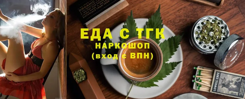 Печенье с ТГК конопля Дюртюли