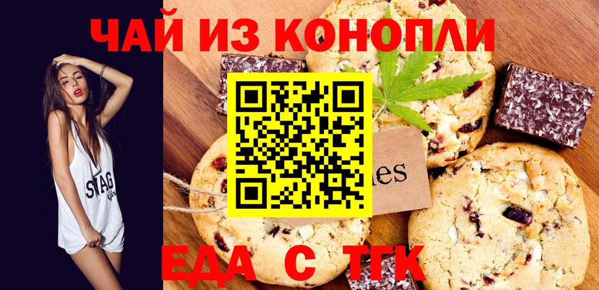 Дюртюли  Cannafood марихуана  Вход с VPN 
