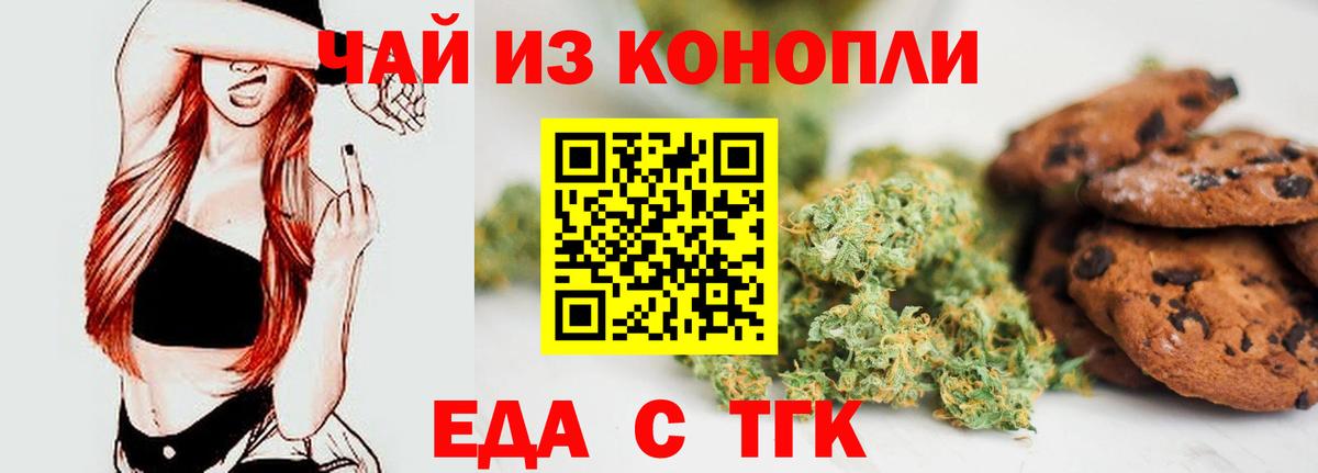 Cannafood марихуана Дюртюли