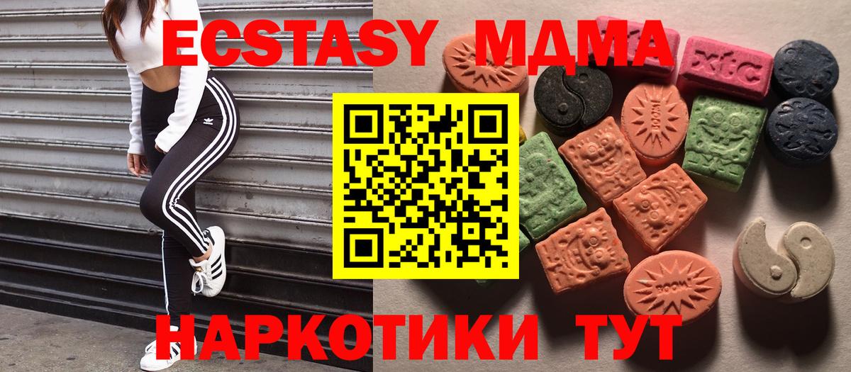 Ecstasy  Вход с VPN  Ecstasy Дубай  что такое   ЭКСТАЗИ 99%  Дюртюли 