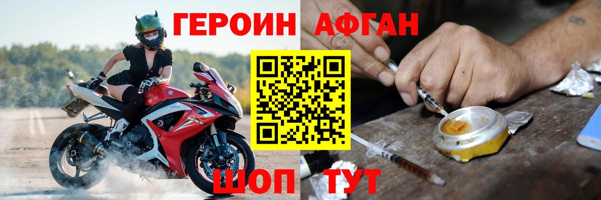 Дюртюли  Героин хмурый  Вход с VPN 