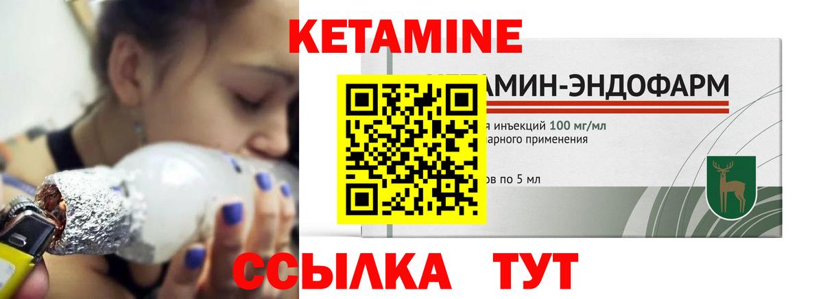 КЕТАМИН ketamine  Кетамин ketamine  Вход с VPN  Дюртюли 