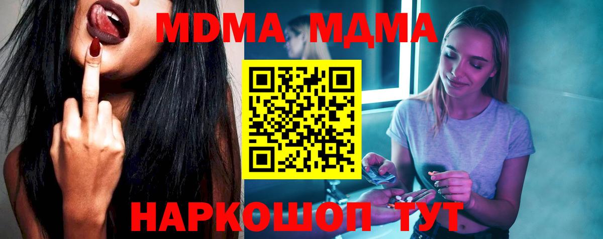 MDMA crystal  МДМА кристаллы  Дюртюли  Вход с VPN 