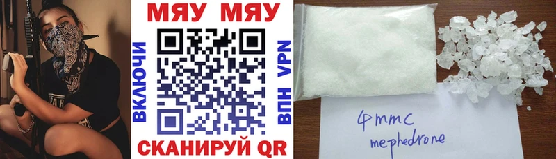 что такое наркотик  Дюртюли  MEGA зеркало  дарк нет состав  МЯУ-МЯУ VHQ 