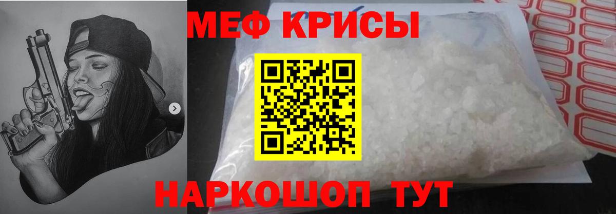 Дюртюли  Меф мяу мяу  МЕФ  МЯУ-МЯУ  Мефедрон мяу мяу  Вход с VPN 