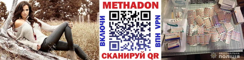 Метадон methadone  Дюртюли 