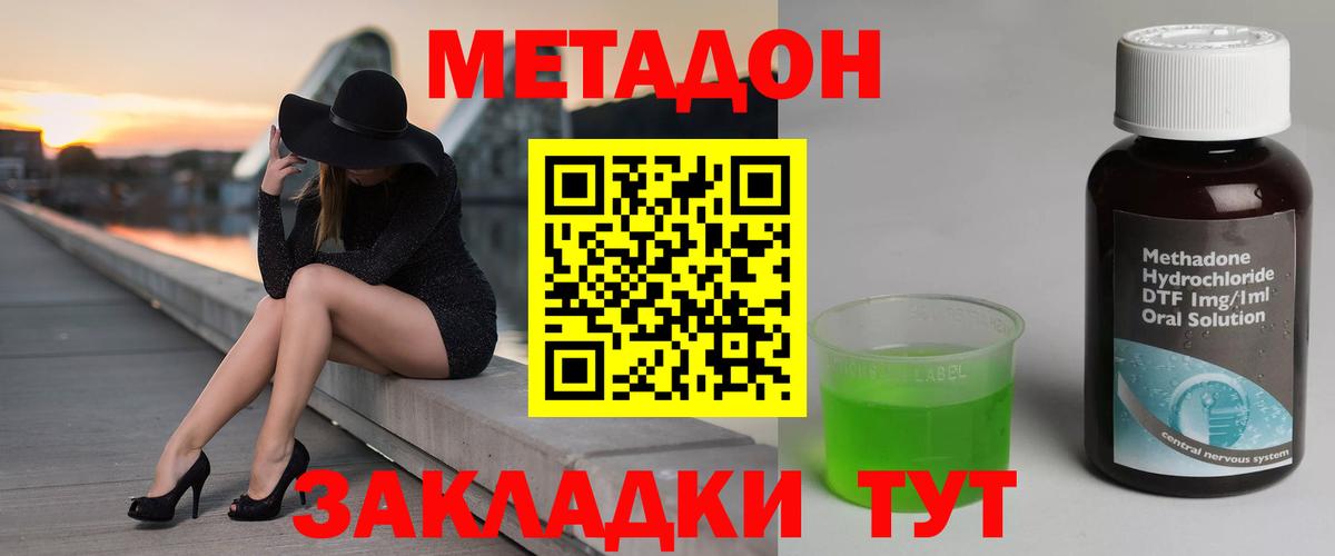 Метадон белоснежный  Метадон мёд  Вход с VPN  Дюртюли 