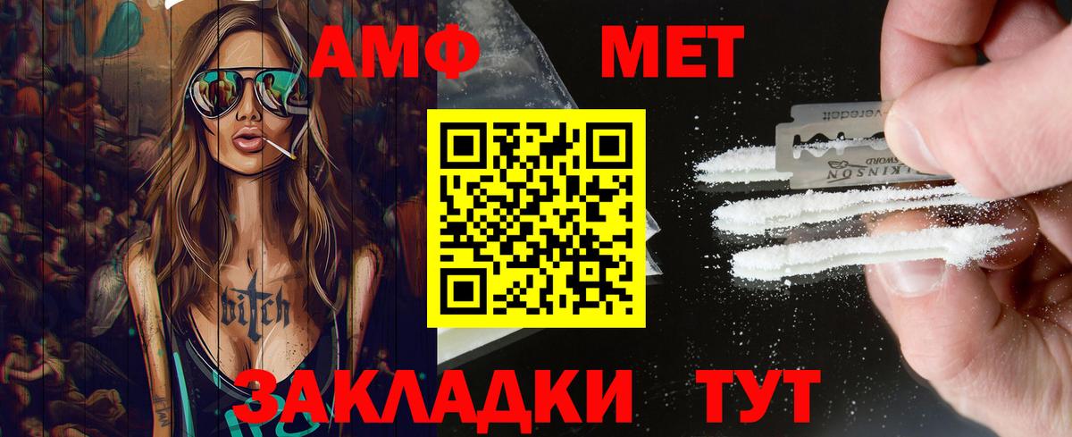 МЕТАМФЕТАМИН мет Дюртюли