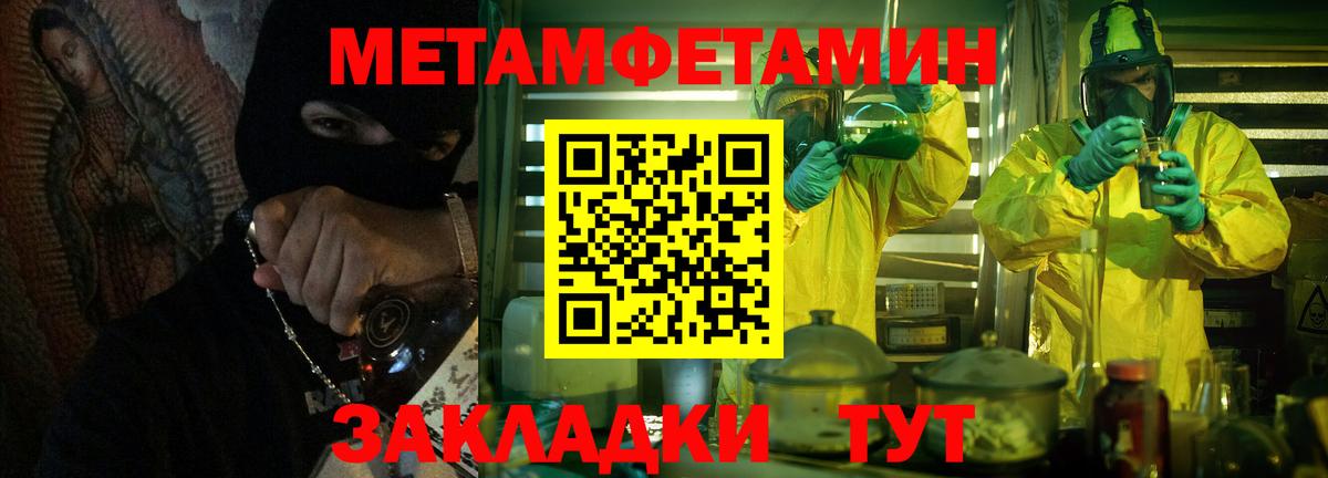 Дюртюли  Метамфетамин винт  Вход с VPN 